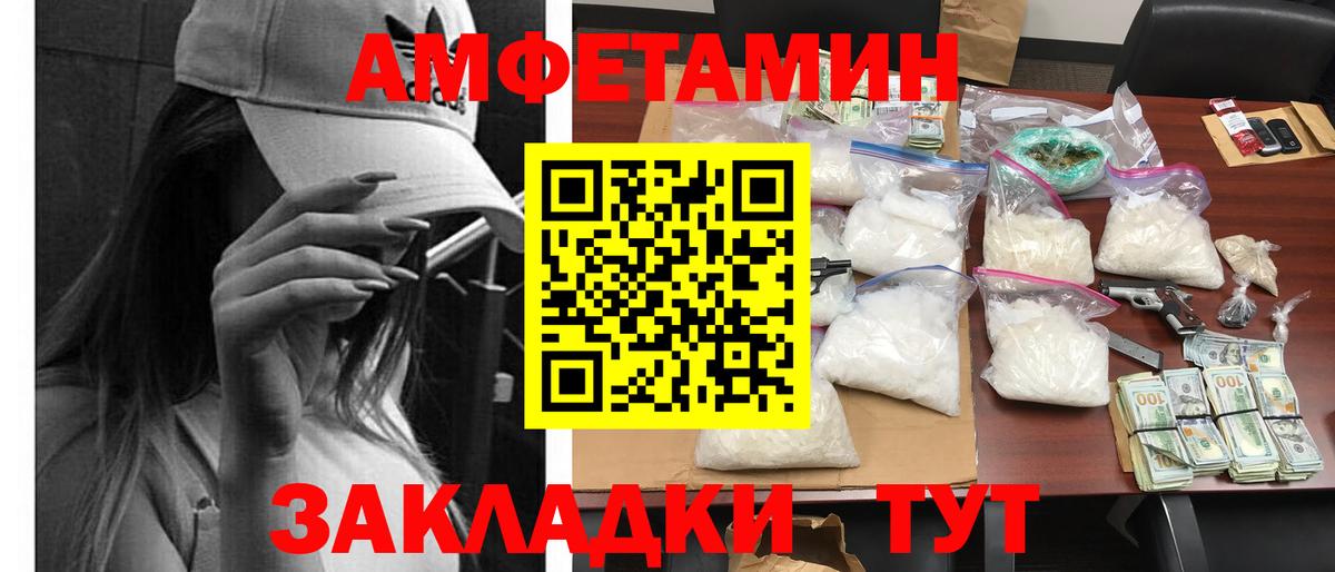 АМФЕТАМИН 97% Ливны