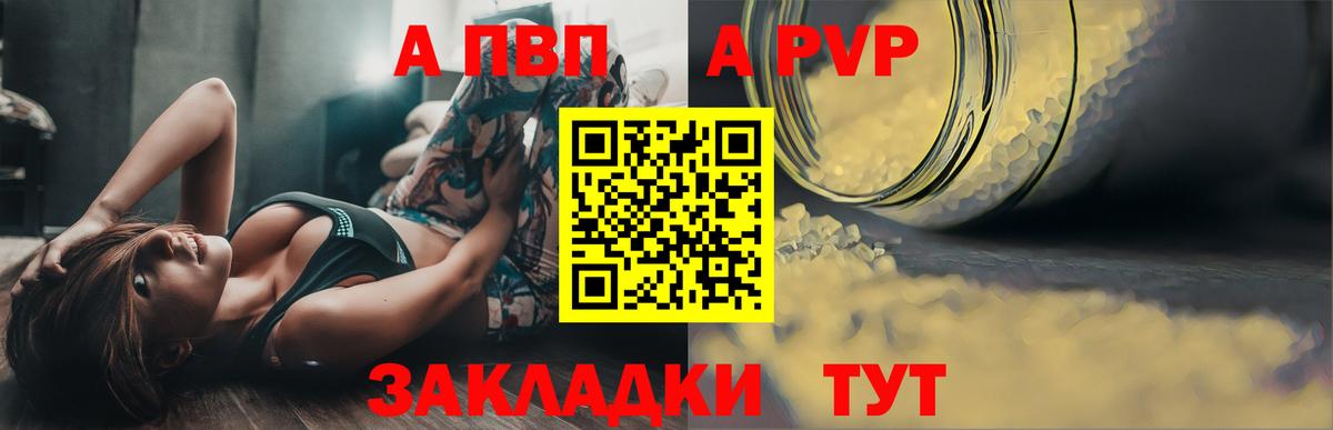 Ливны  Alfa_PVP Crystall  APVP СК  А ПВП VHQ  APVP  Вход с VPN 