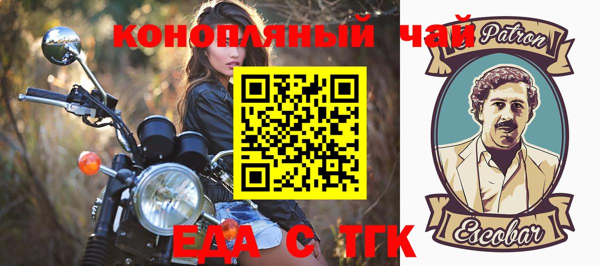 Cannafood конопля Ливны
