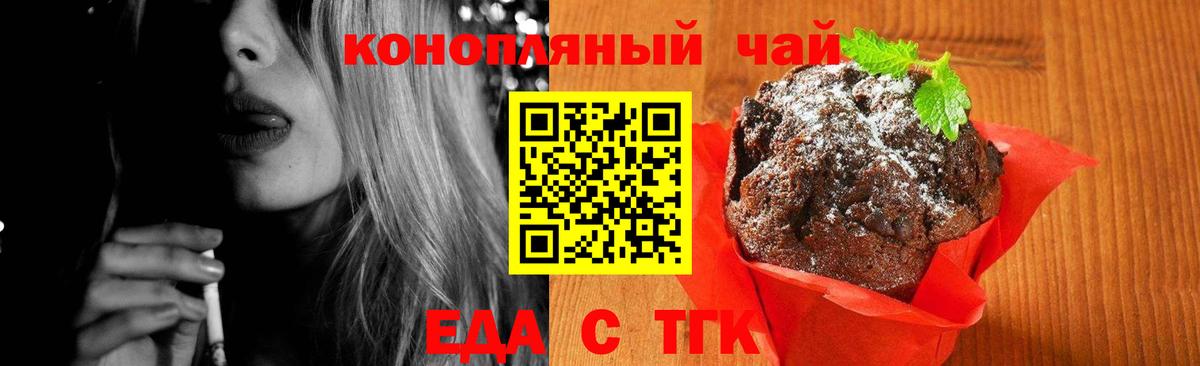 Ливны  Canna-Cookies конопля  Вход с VPN 