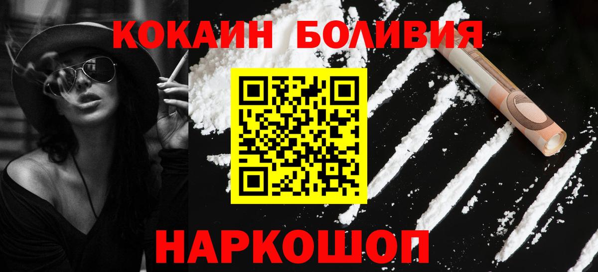 Cocaine Боливия Ливны
