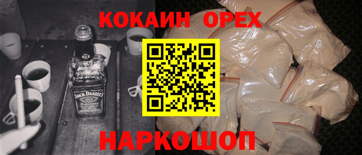 Кокаин  КОКАИН Fish Scale  Cocaine 97%  Вход с VPN  Ливны 