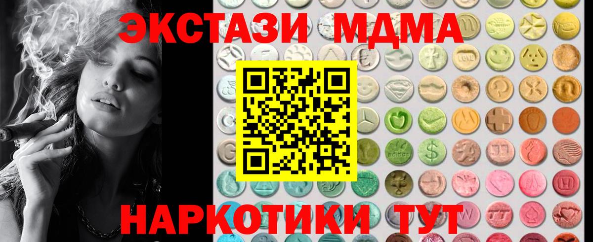 ЭКСТАЗИ ешки  Ecstasy 250 мг  Вход с VPN  наркотики  Ливны 