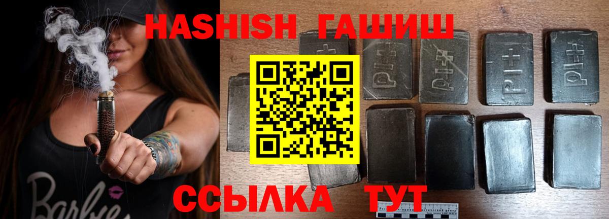 Ливны  ГАШИШ Ice-O-Lator  ГАШ 40% ТГК  Вход с VPN 
