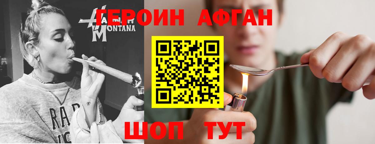 Ливны  ГЕРОИН Heroin  Вход с VPN 