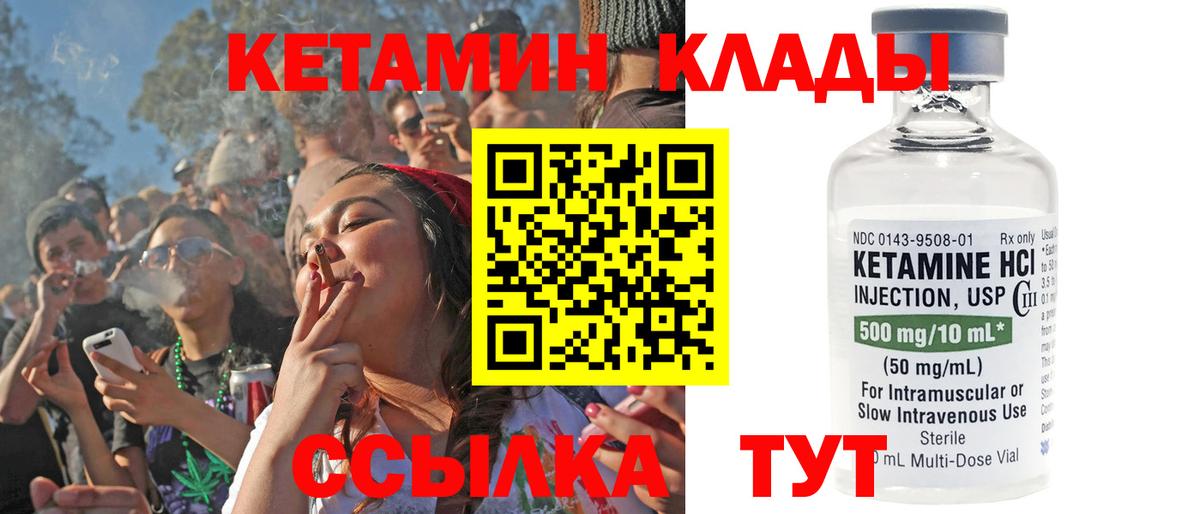 мега ссылка  Кетамин VHQ  КЕТАМИН ketamine  Вход с VPN  Ливны 