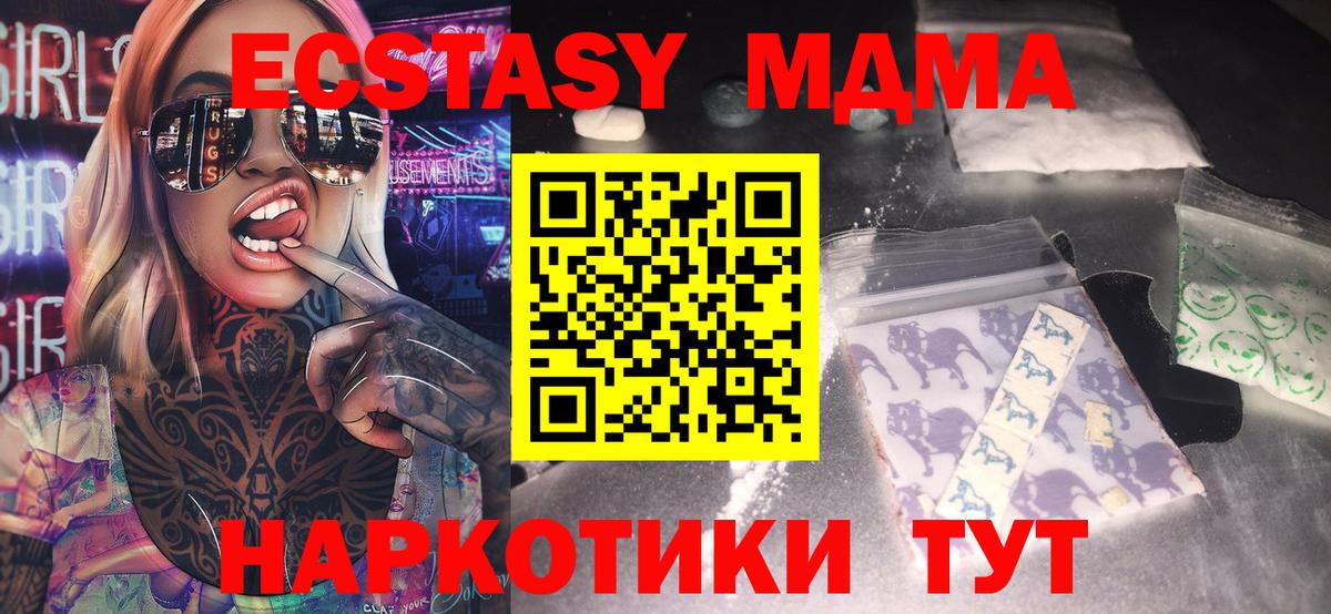МДМА молли  Вход с VPN  Ливны  МДМА VHQ 