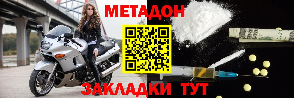 сайты даркнета телеграм  Вход с VPN  Ливны  МЕТАДОН кристалл 