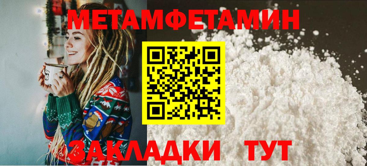 МЕТАМФЕТАМИН Декстрометамфетамин 99.9%  Вход с VPN  МЕТАМФЕТАМИН Декстрометамфетамин 99.9%  Ливны 