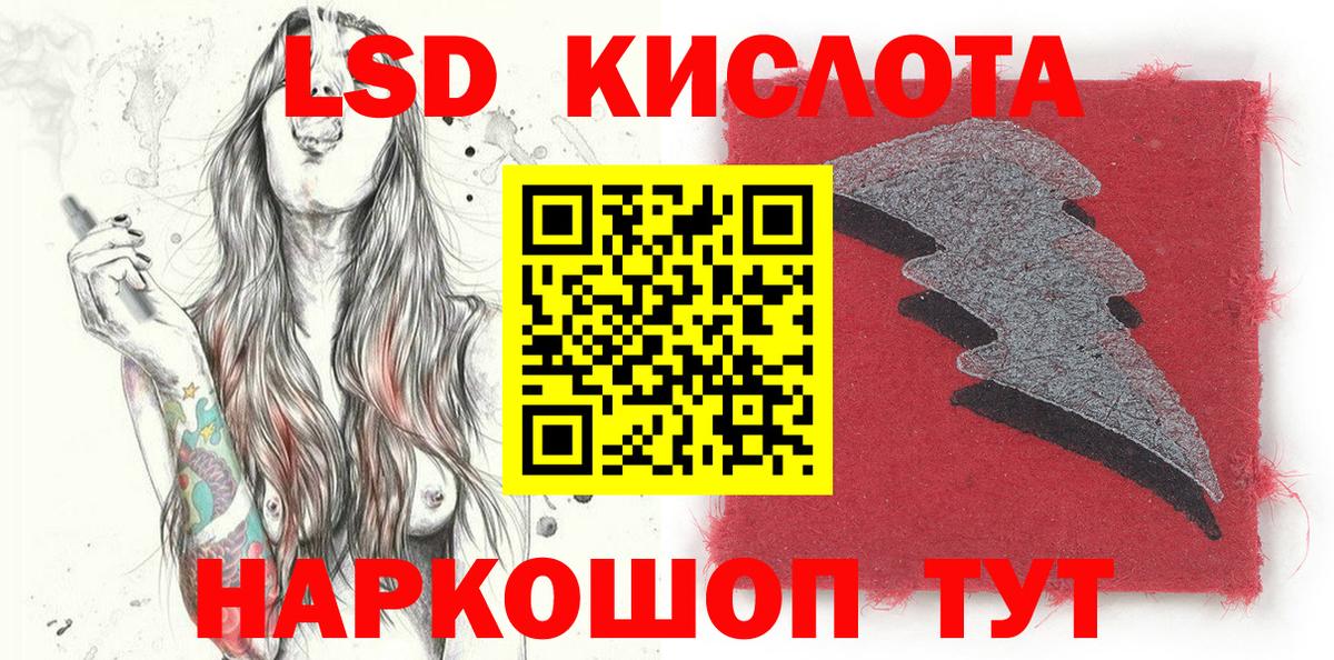 Марки NBOMe 1500мкг Ливны