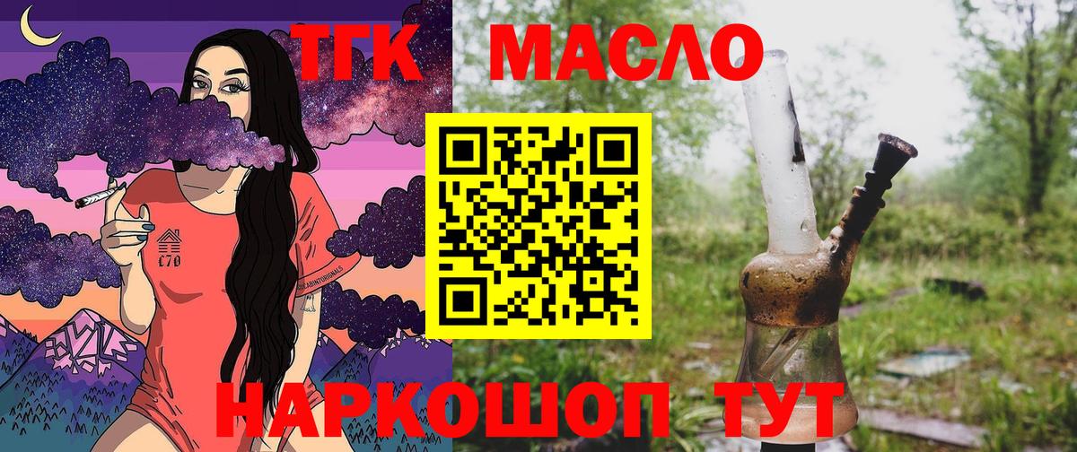 Дистиллят ТГК Wax Ливны