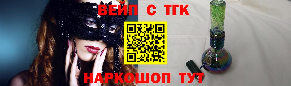 Дистиллят ТГК жижа  Вход с VPN  Дистиллят ТГК гашишное масло  Ливны 